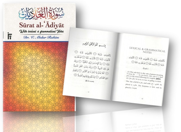 Surah alAdiyaat