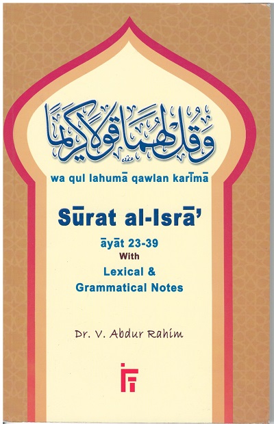 Surah alIsra