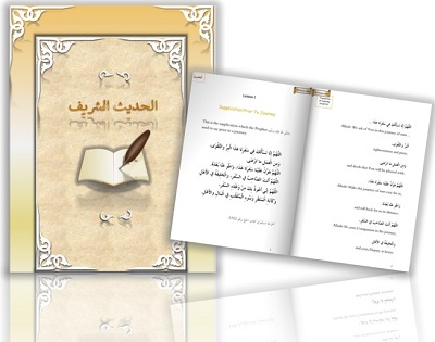 Hadeeth lessons by drvaniya.com
