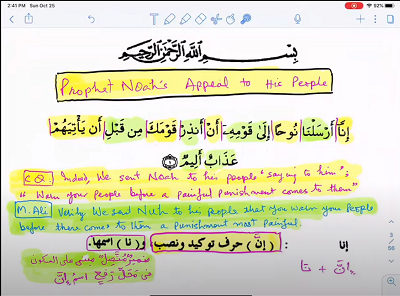 iraab of surah Nuh videos