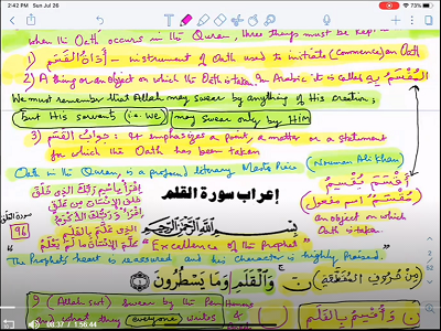 iraab of surah alQalam videos