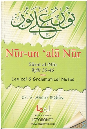 Nurun ala Nur