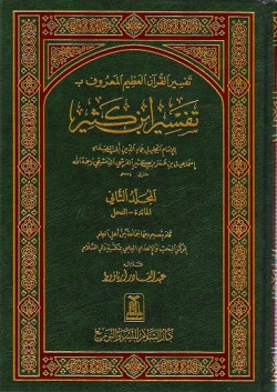 tafseer ibn Katheer
